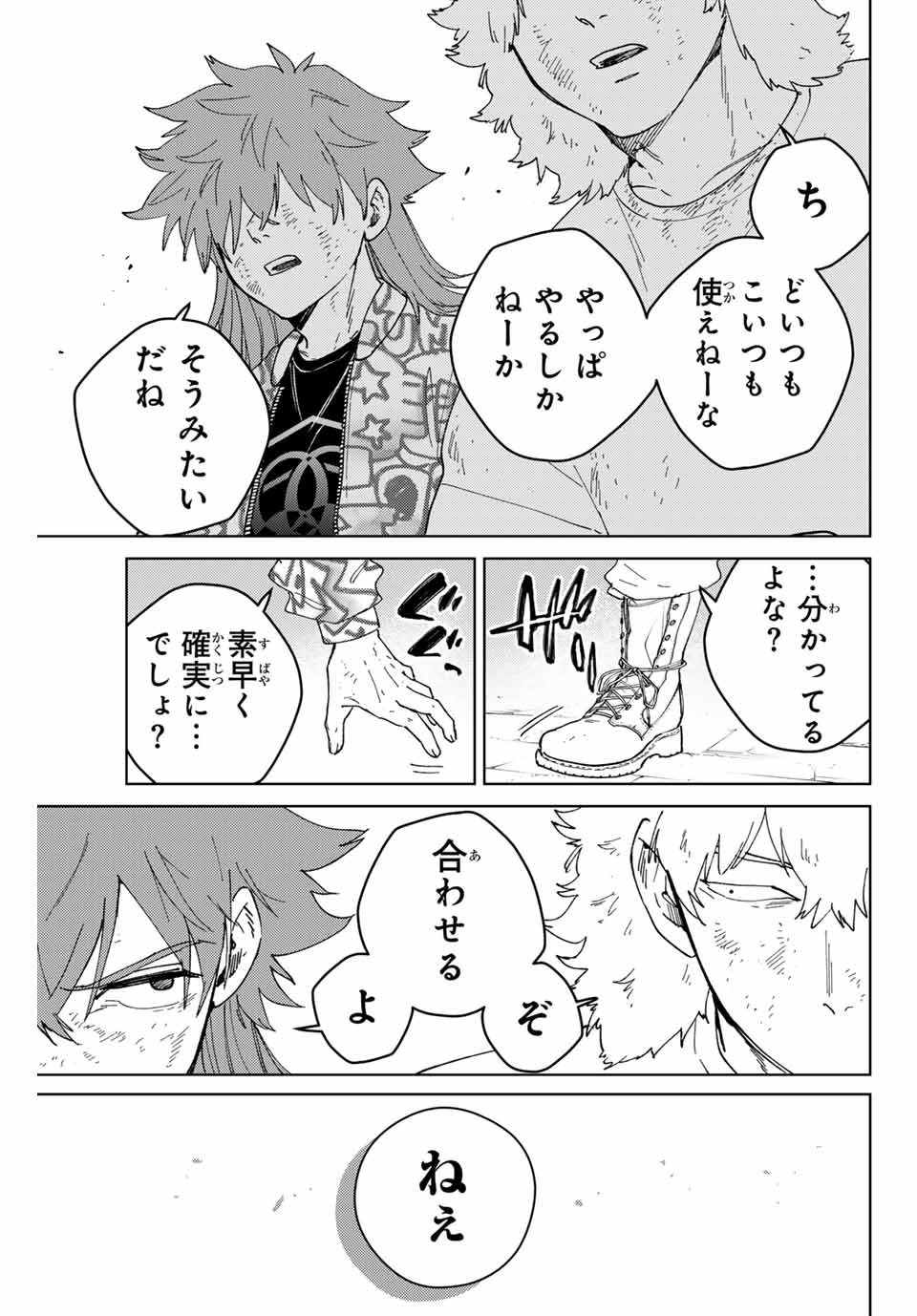 Windbreaker ウィンドブレイカー Wind Breaker (NII Satoru) Chap 135 - Next Chap 136