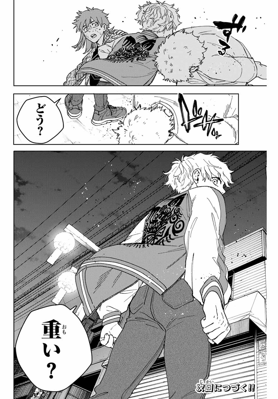 Windbreaker ウィンドブレイカー Wind Breaker (NII Satoru) Chap 135 - Next Chap 136
