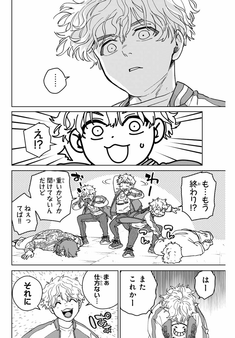 Windbreaker ウィンドブレイカー Wind Breaker (NII Satoru) Chap 136 - Next Chap 137