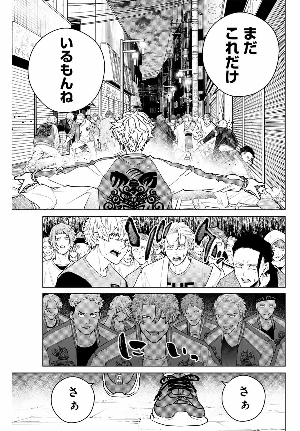 Windbreaker ウィンドブレイカー Wind Breaker (NII Satoru) Chap 136 - Next Chap 137