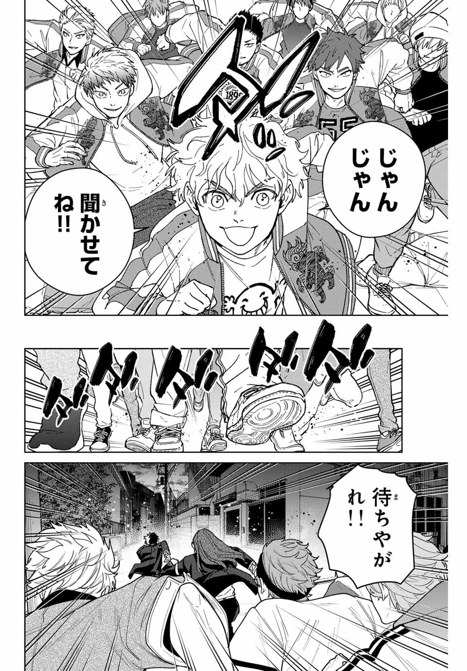 Windbreaker ウィンドブレイカー Wind Breaker (NII Satoru) Chap 136 - Next Chap 137