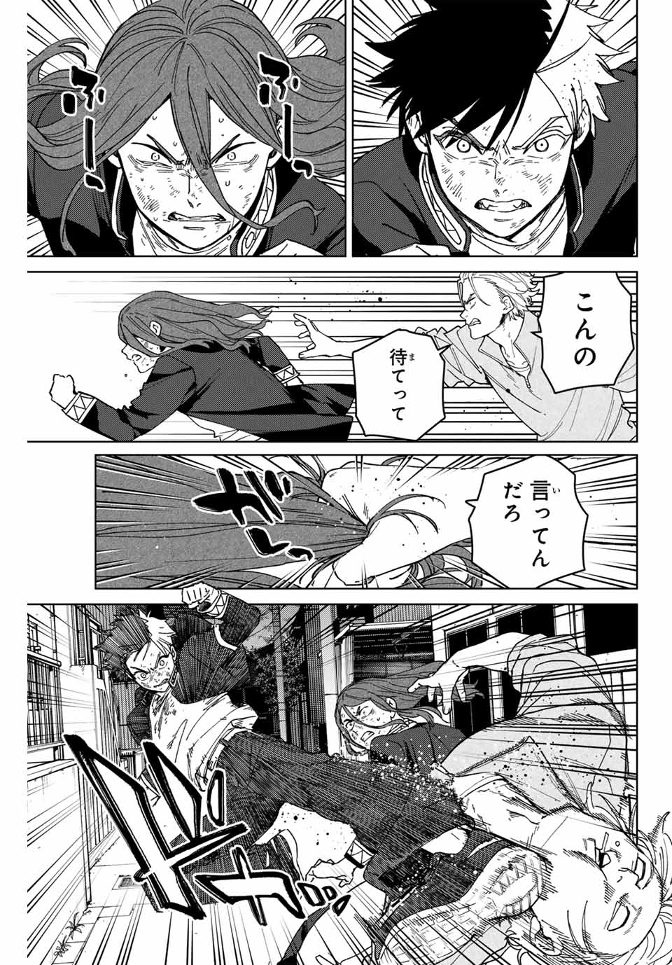 Windbreaker ウィンドブレイカー Wind Breaker (NII Satoru) Chap 136 - Next Chap 137