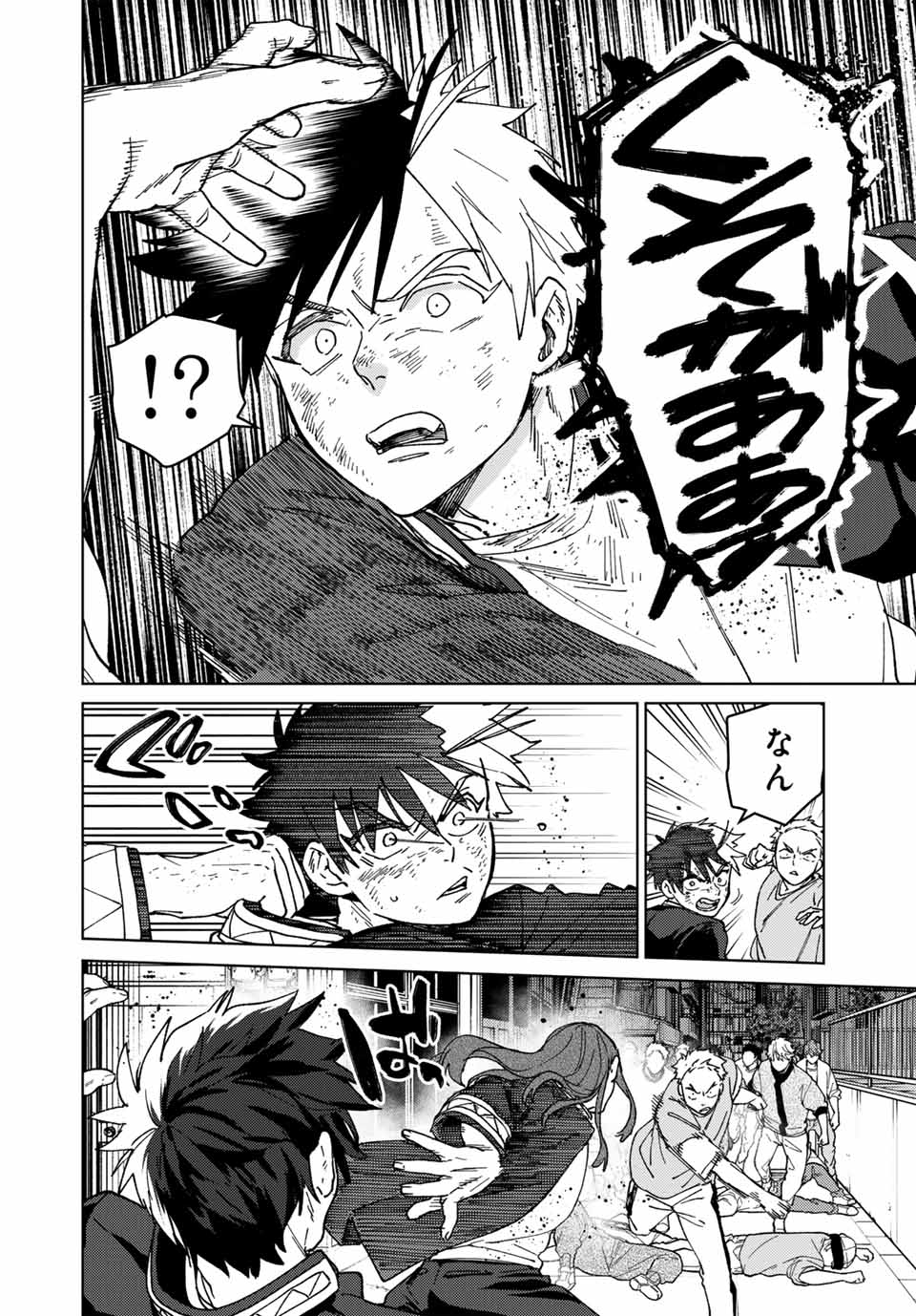 Windbreaker ウィンドブレイカー Wind Breaker (NII Satoru) Chap 136 - Next Chap 137