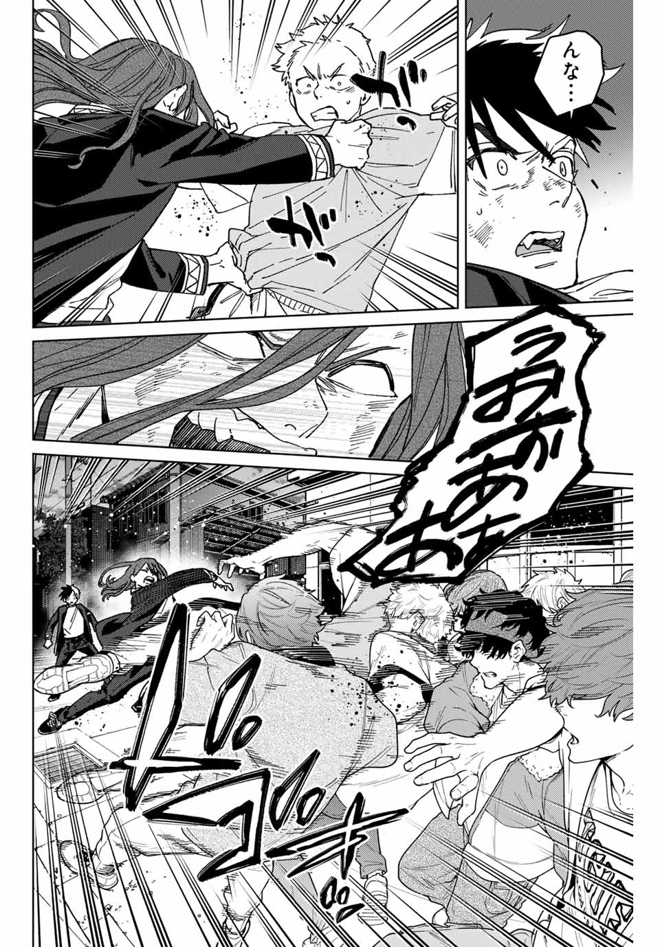 Windbreaker ウィンドブレイカー Wind Breaker (NII Satoru) Chap 136 - Next Chap 137