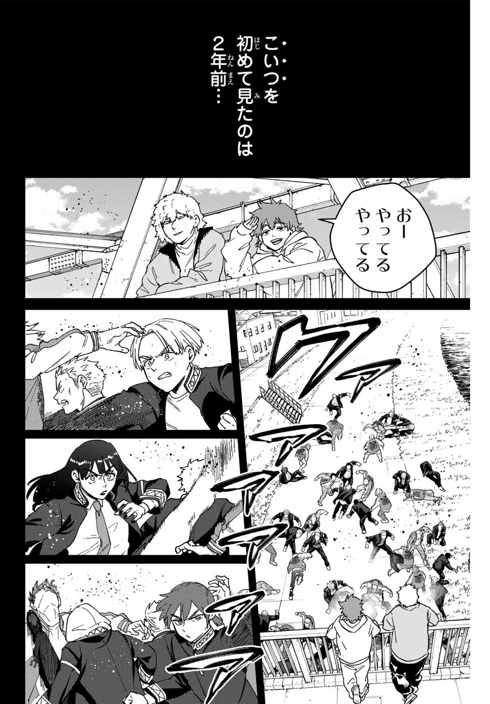Windbreaker ウィンドブレイカー Wind Breaker (NII Satoru) Chap 136 - Next Chap 137