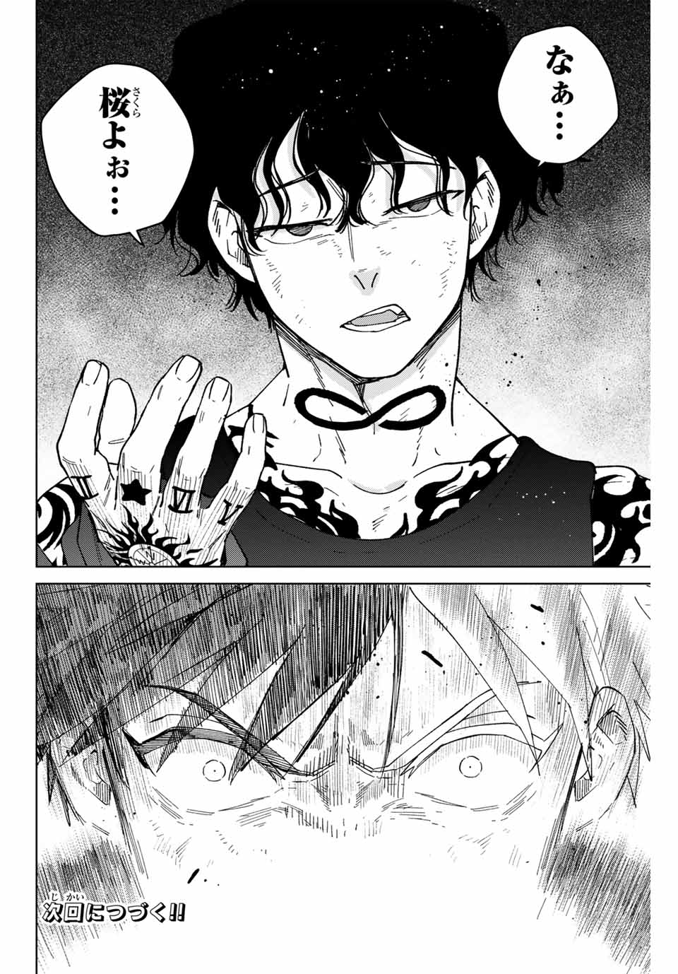 Windbreaker ウィンドブレイカー Wind Breaker (NII Satoru) Chap 136 - Next Chap 137