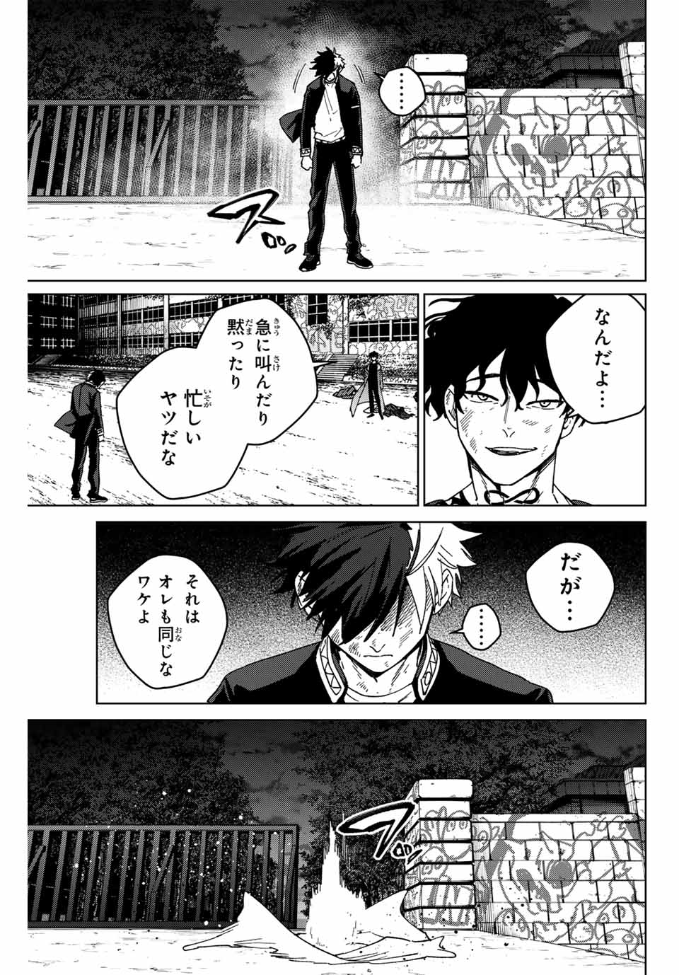 Windbreaker ウィンドブレイカー Wind Breaker (NII Satoru) Chap 137 - Next Chap 138