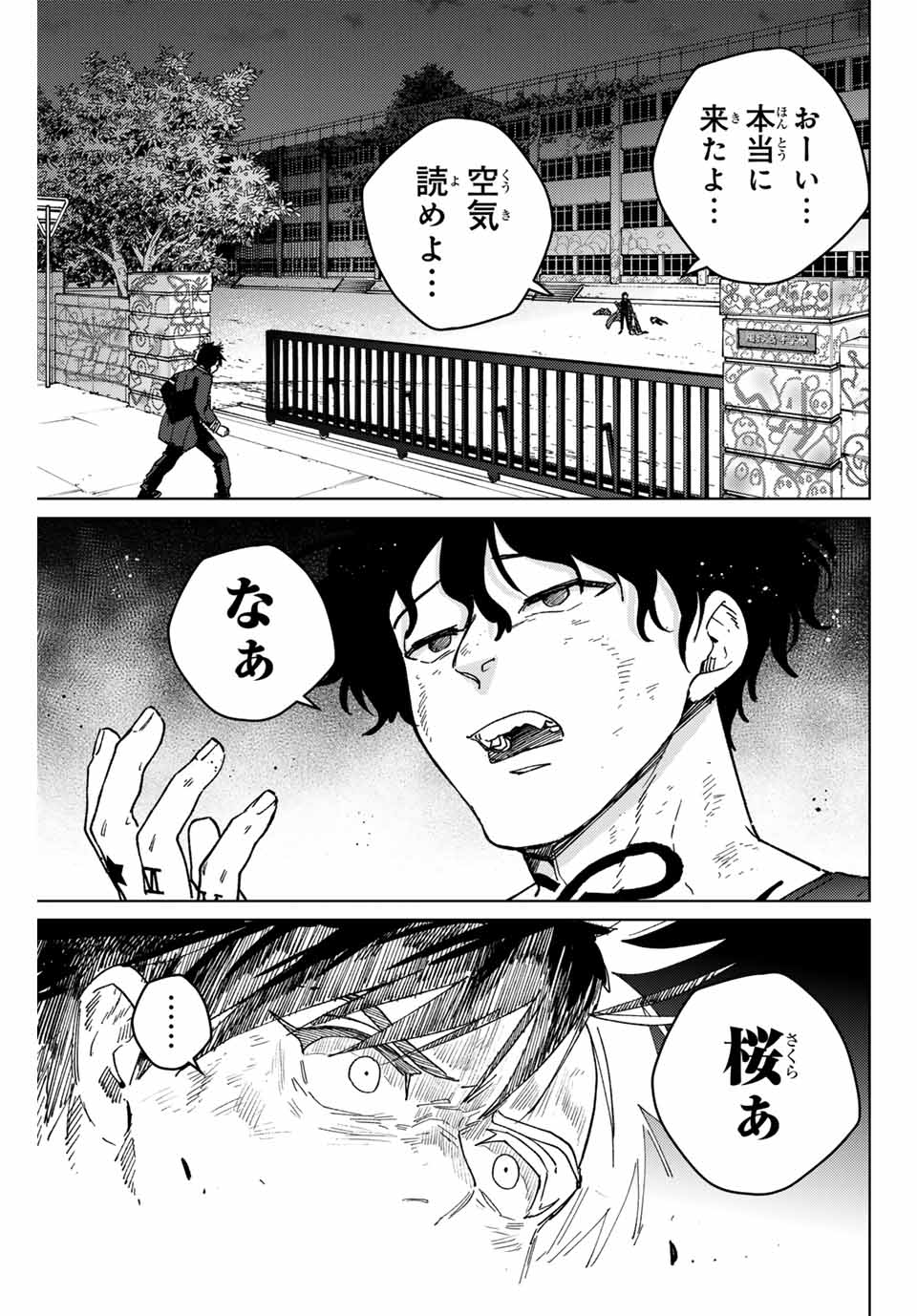Windbreaker ウィンドブレイカー Wind Breaker (NII Satoru) Chap 137 - Next Chap 138
