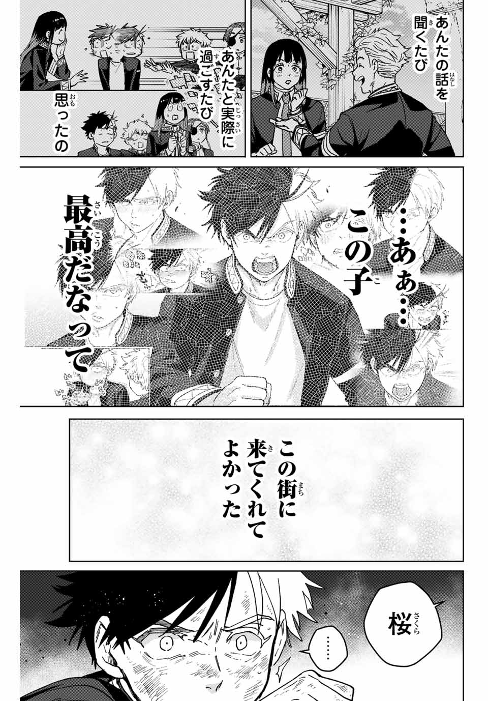 Windbreaker ウィンドブレイカー Wind Breaker (NII Satoru) Chap 137 - Next Chap 138