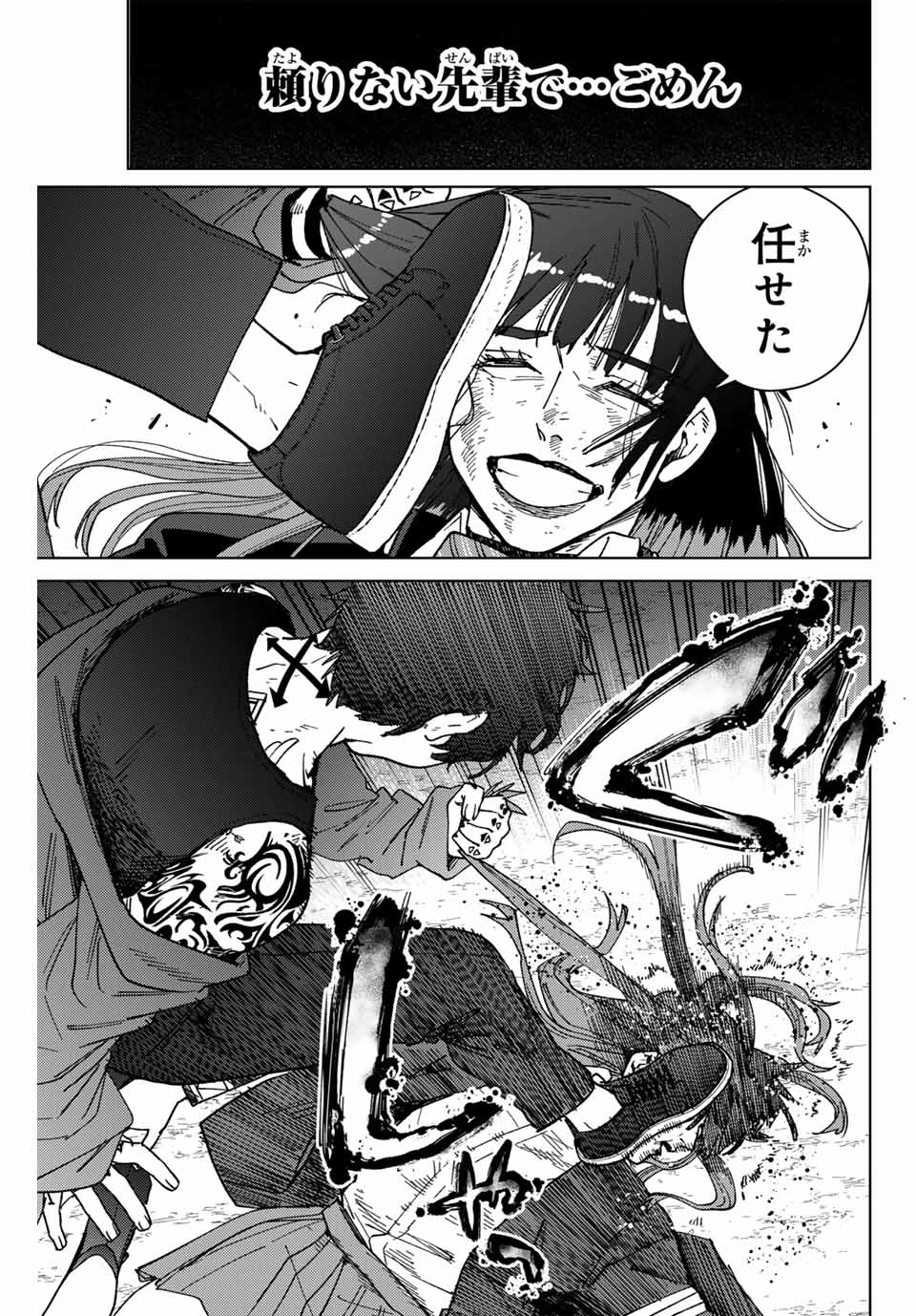 Windbreaker ウィンドブレイカー Wind Breaker (NII Satoru) Chap 137 - Next Chap 138
