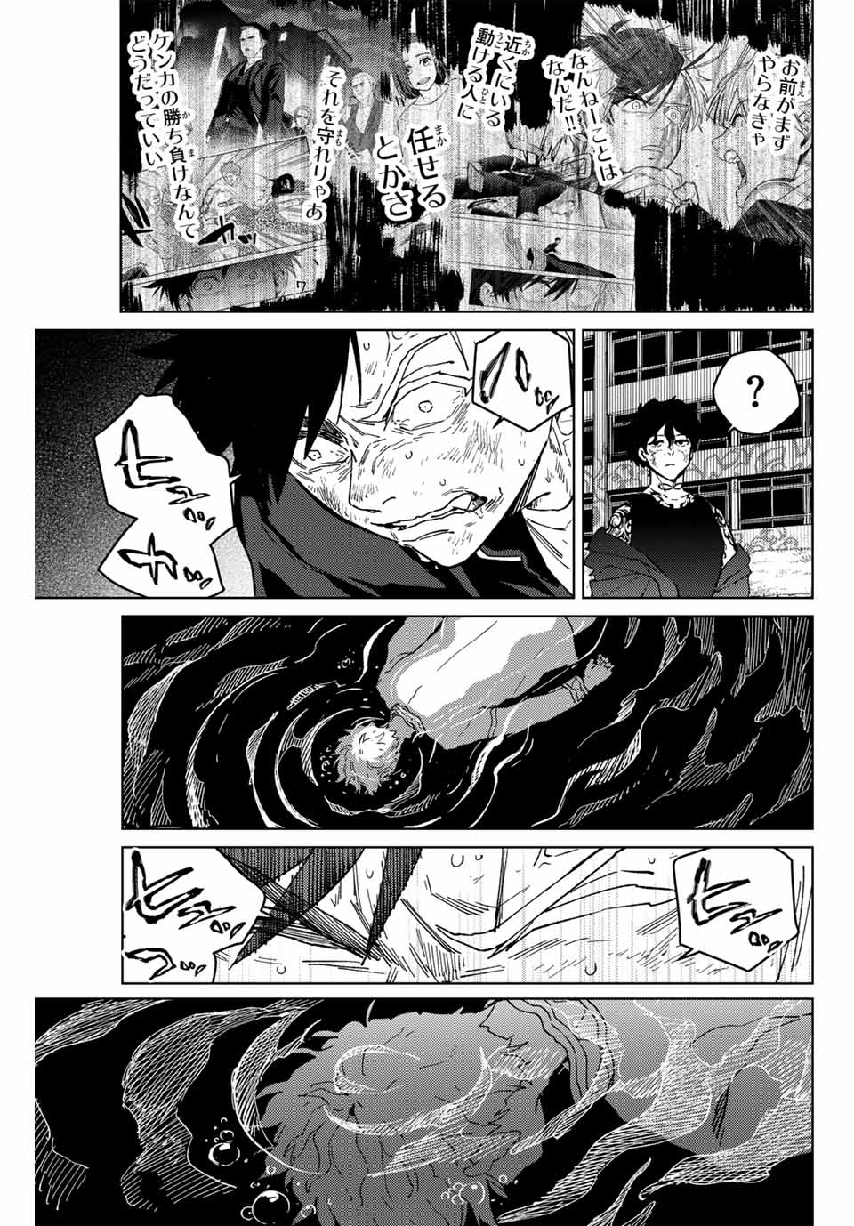 Windbreaker ウィンドブレイカー Wind Breaker (NII Satoru) Chap 137 - Next Chap 138