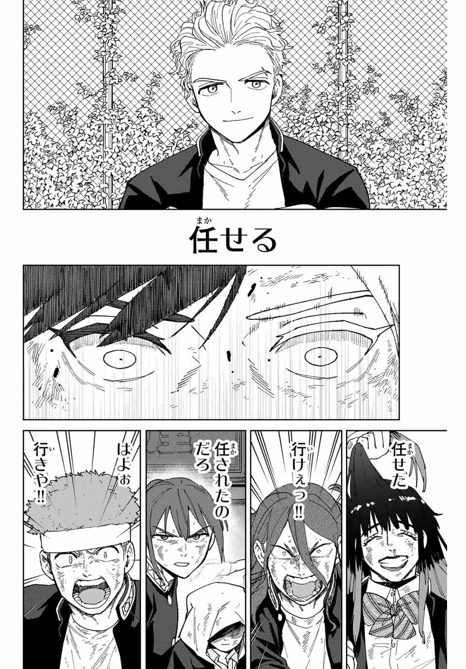 Windbreaker ウィンドブレイカー Wind Breaker (NII Satoru) Chap 137 - Next Chap 138