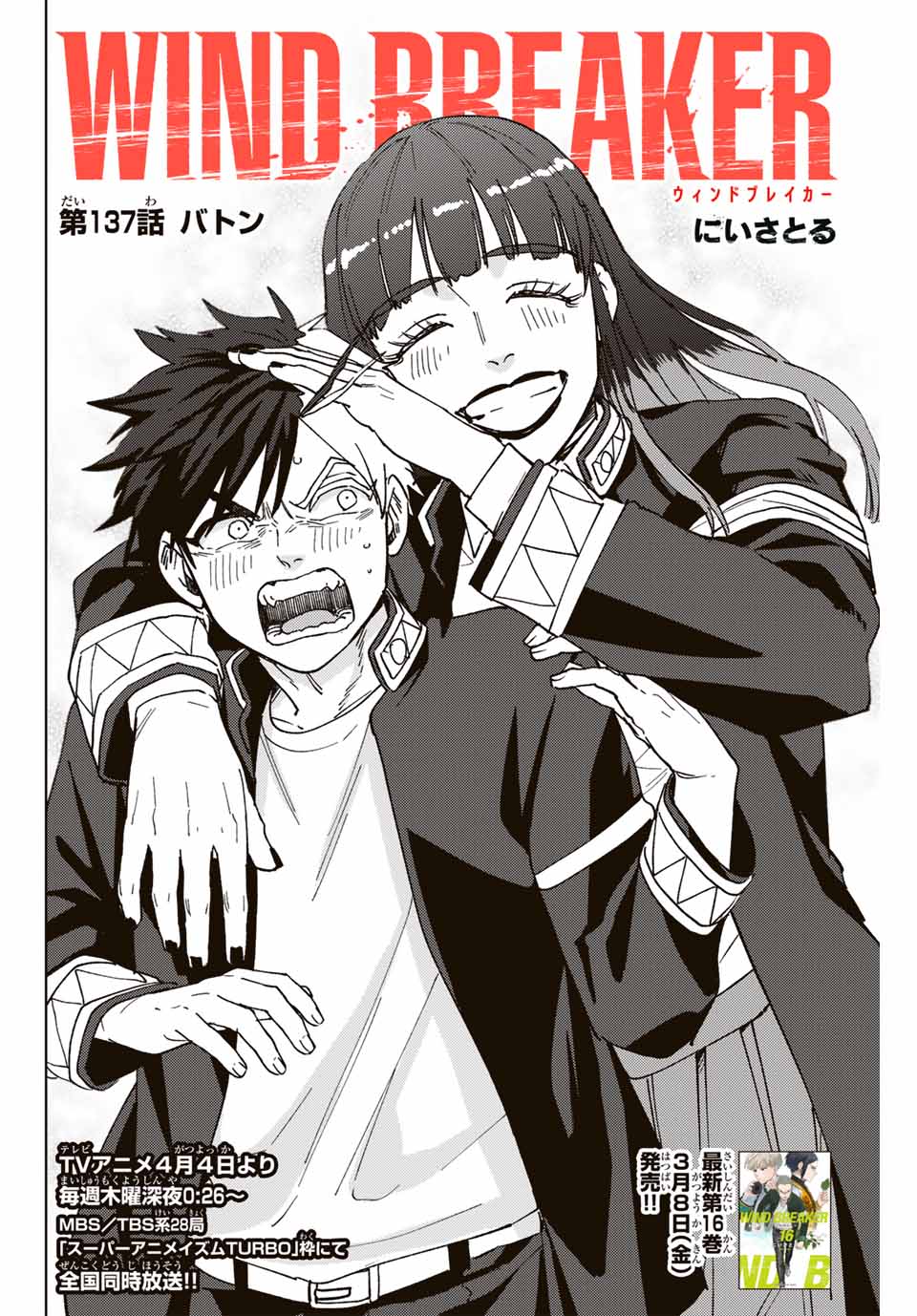 Windbreaker ウィンドブレイカー Wind Breaker (NII Satoru) Chap 137 - Next Chap 138