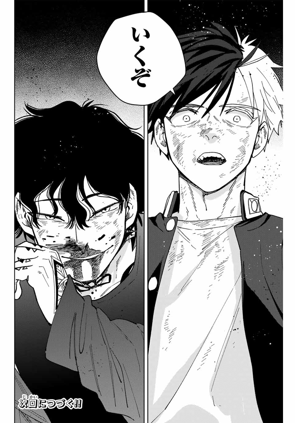 Windbreaker ウィンドブレイカー Wind Breaker (NII Satoru) Chap 137 - Next Chap 138