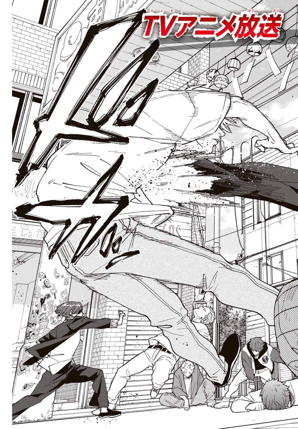 Windbreaker ウィンドブレイカー Wind Breaker (NII Satoru) Chap 138.5 - Next Chap 139.5