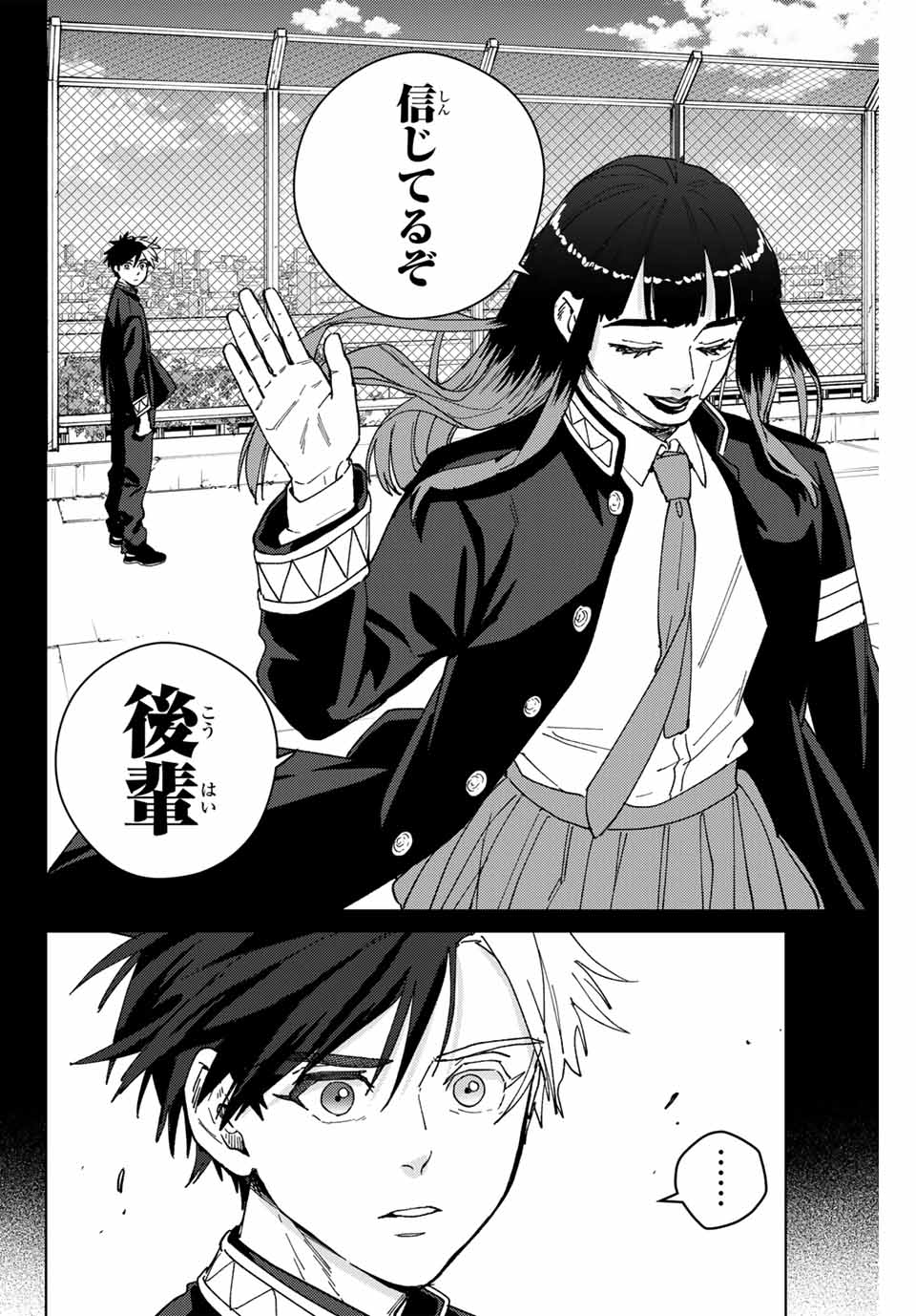 Windbreaker ウィンドブレイカー Wind Breaker (NII Satoru) Chap 138 - Next Chap 139