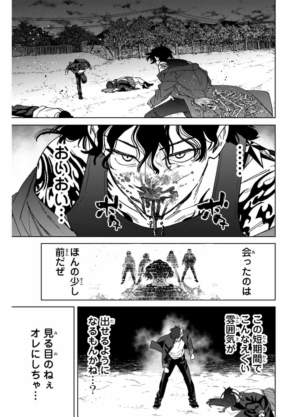 Windbreaker ウィンドブレイカー Wind Breaker (NII Satoru) Chap 138 - Next Chap 139