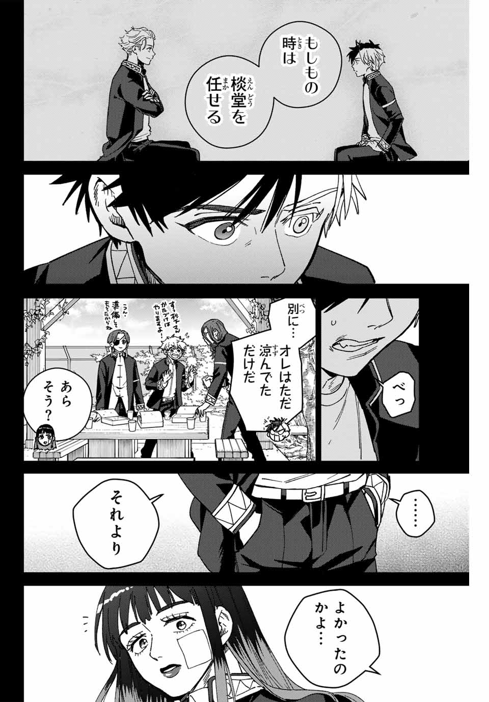 Windbreaker ウィンドブレイカー Wind Breaker (NII Satoru) Chap 138 - Next Chap 139