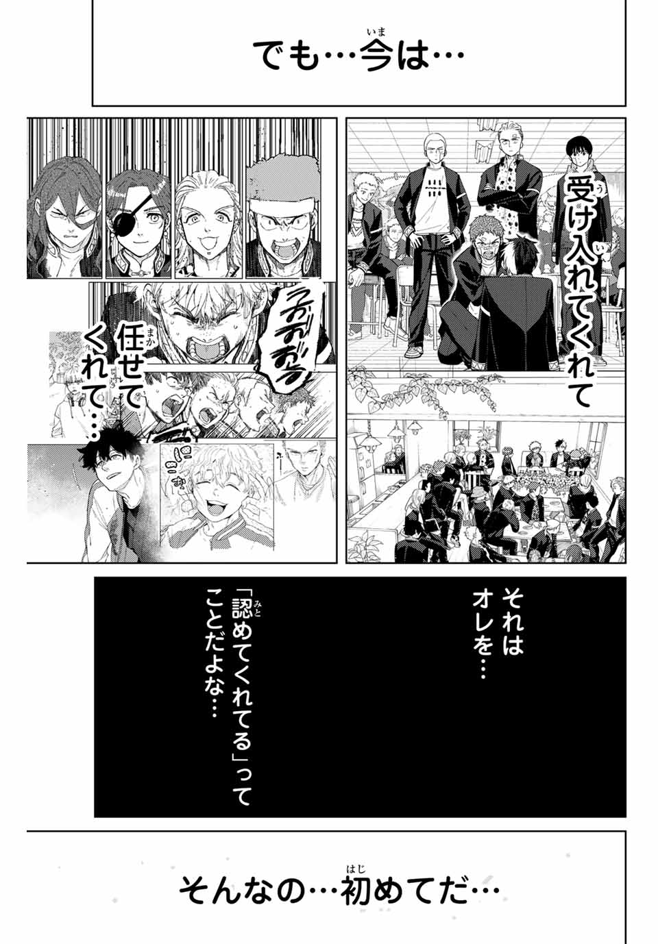 Windbreaker ウィンドブレイカー Wind Breaker (NII Satoru) Chap 138 - Next Chap 139
