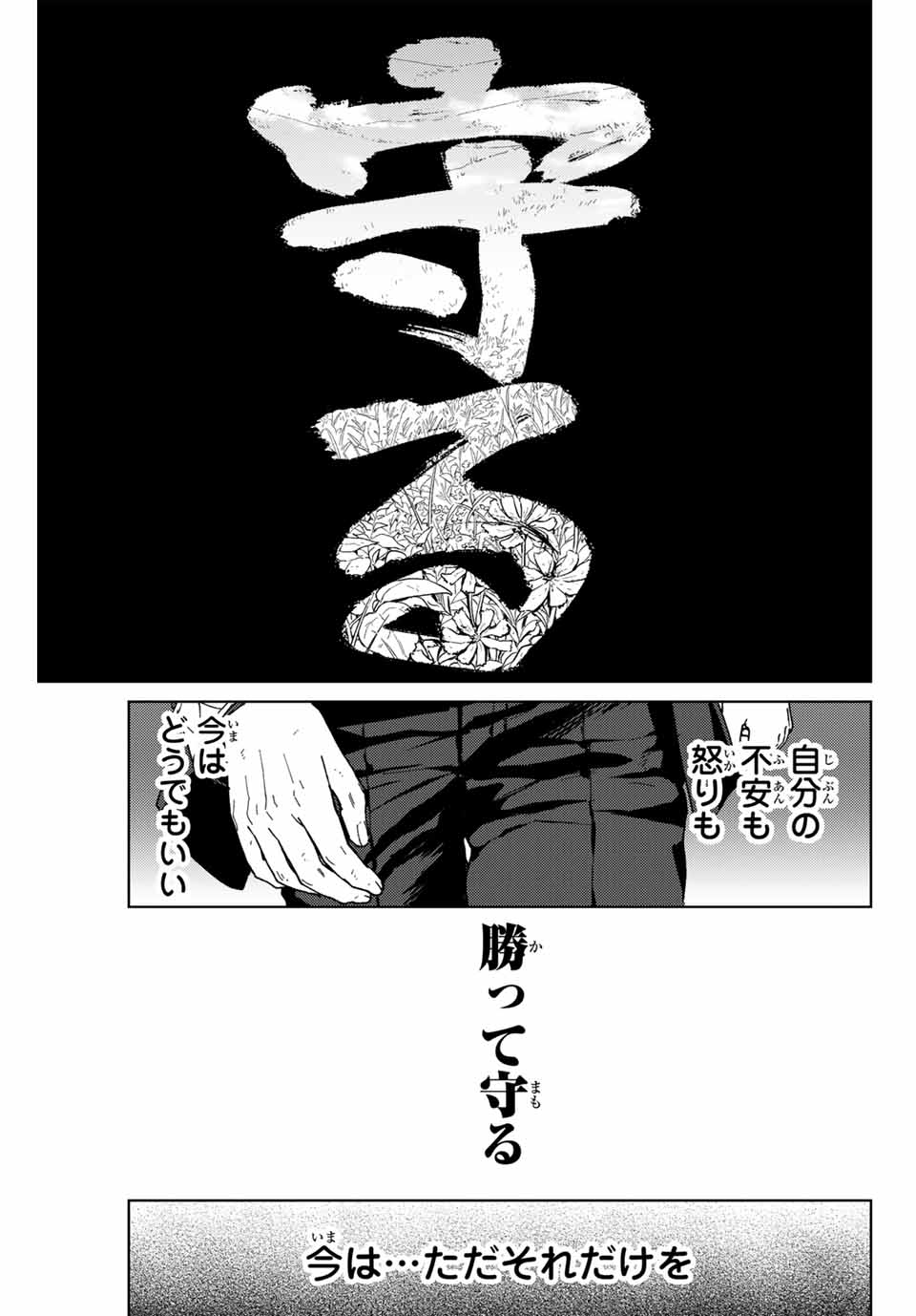 Windbreaker ウィンドブレイカー Wind Breaker (NII Satoru) Chap 138 - Next Chap 139