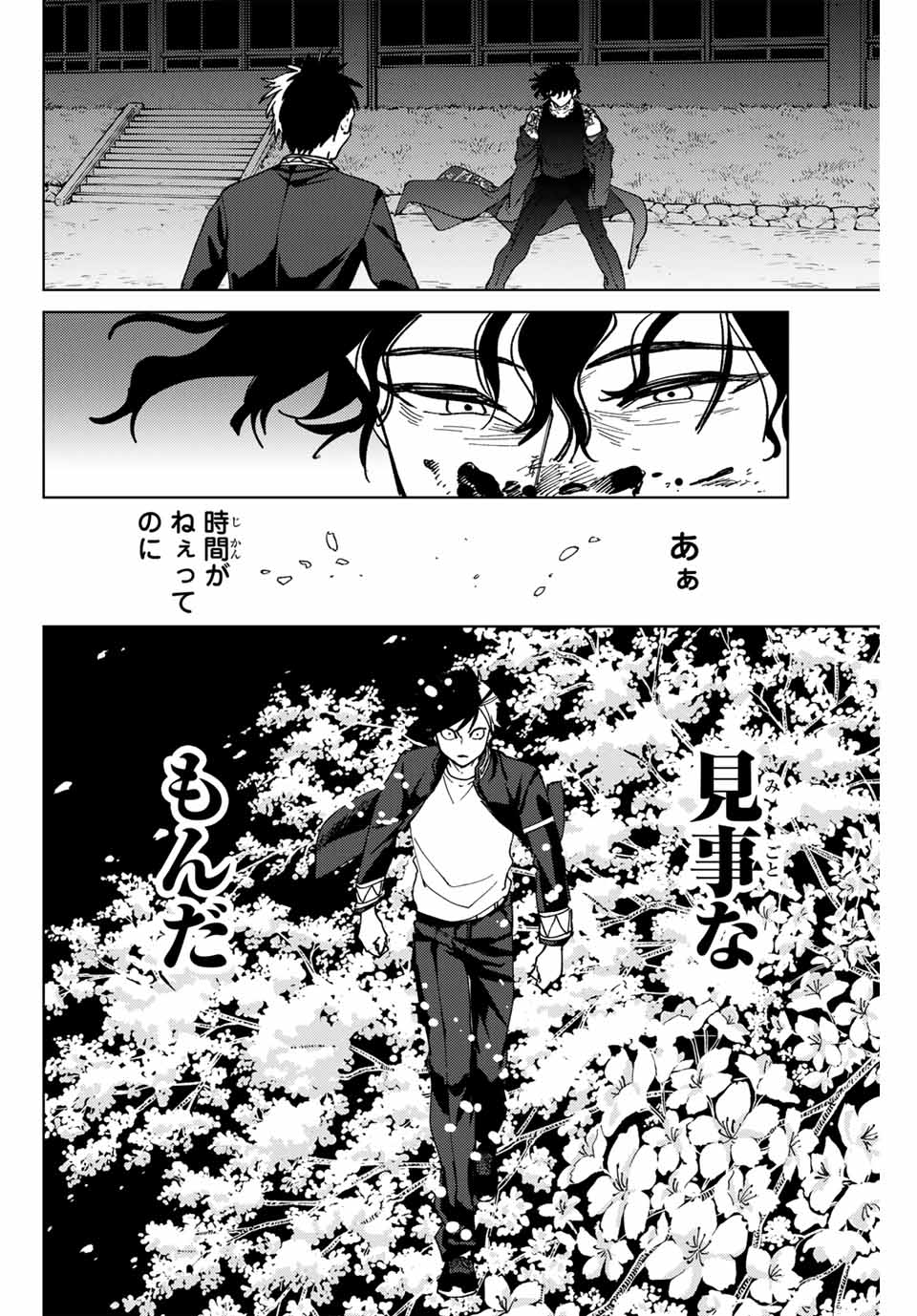 Windbreaker ウィンドブレイカー Wind Breaker (NII Satoru) Chap 138 - Next Chap 139