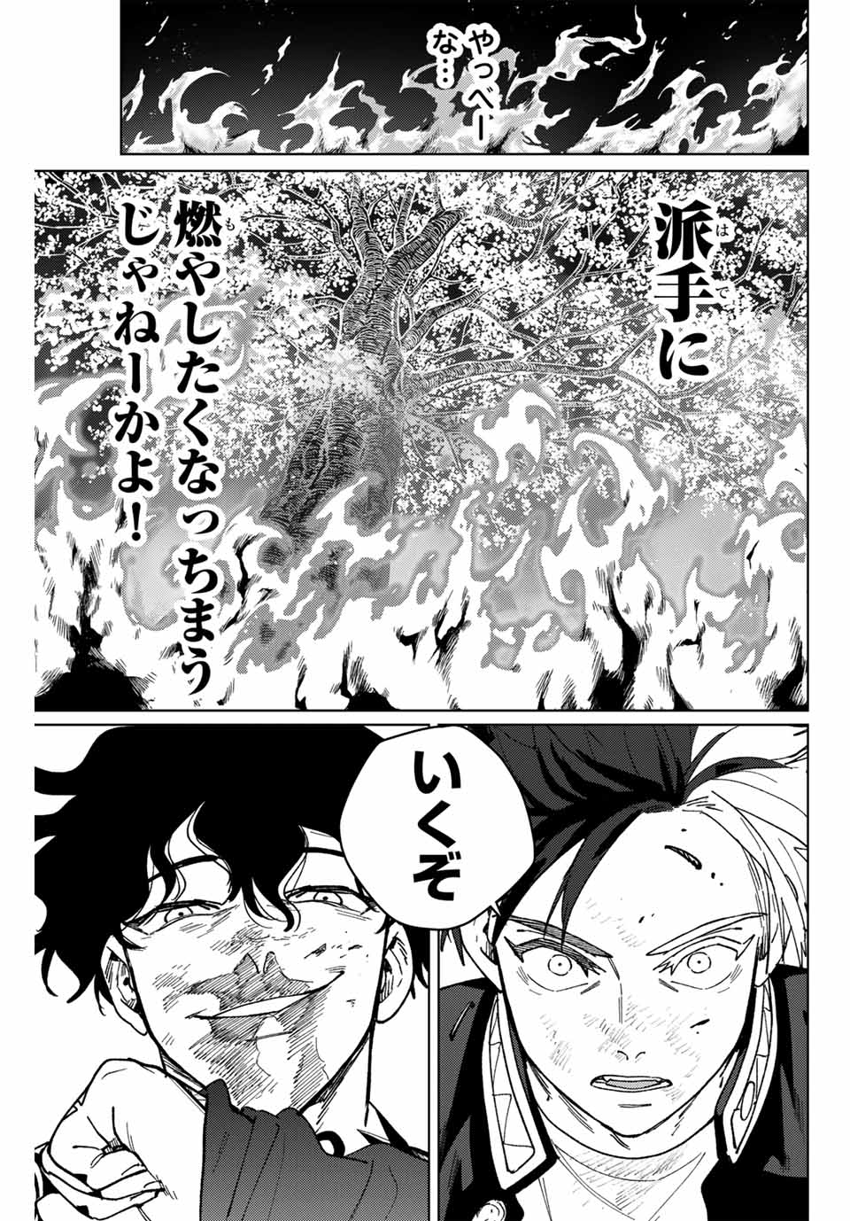 Windbreaker ウィンドブレイカー Wind Breaker (NII Satoru) Chap 138 - Next Chap 139
