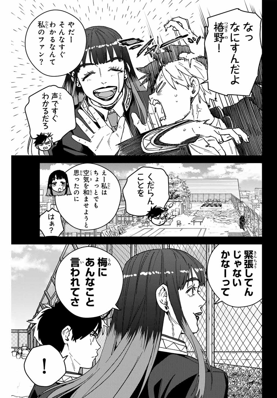 Windbreaker ウィンドブレイカー Wind Breaker (NII Satoru) Chap 138 - Next Chap 139