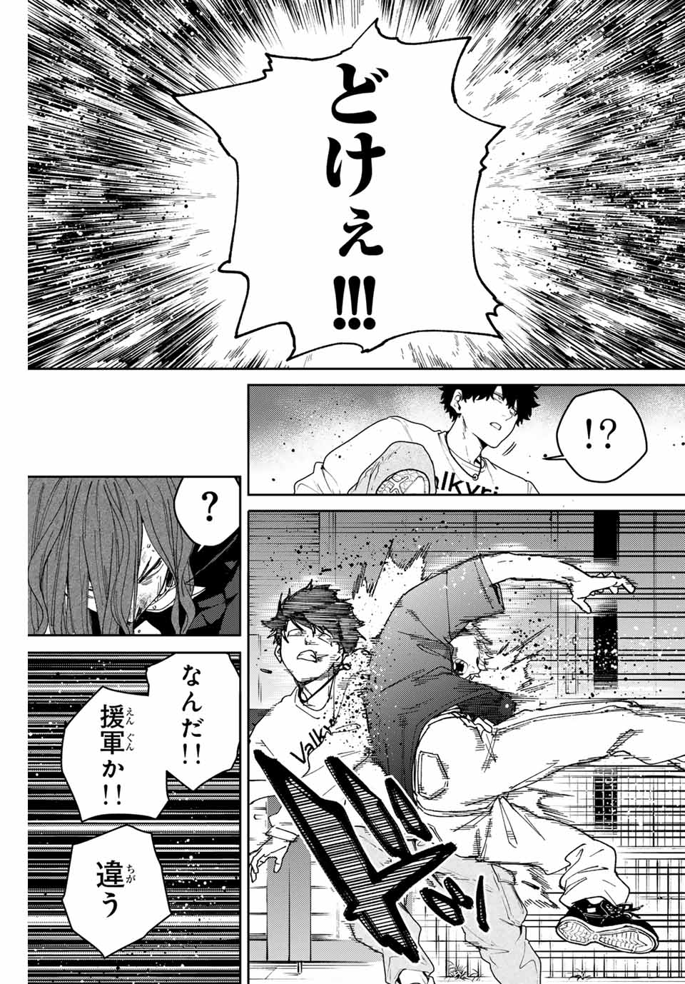 Windbreaker ウィンドブレイカー Wind Breaker (NII Satoru) Chap 139 - Next Chap 140