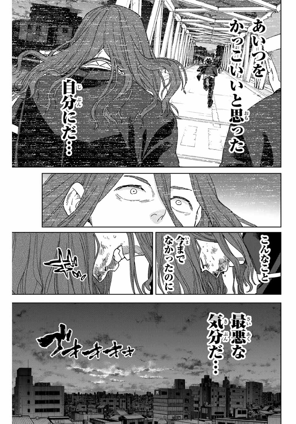 Windbreaker ウィンドブレイカー Wind Breaker (NII Satoru) Chap 139 - Next Chap 140