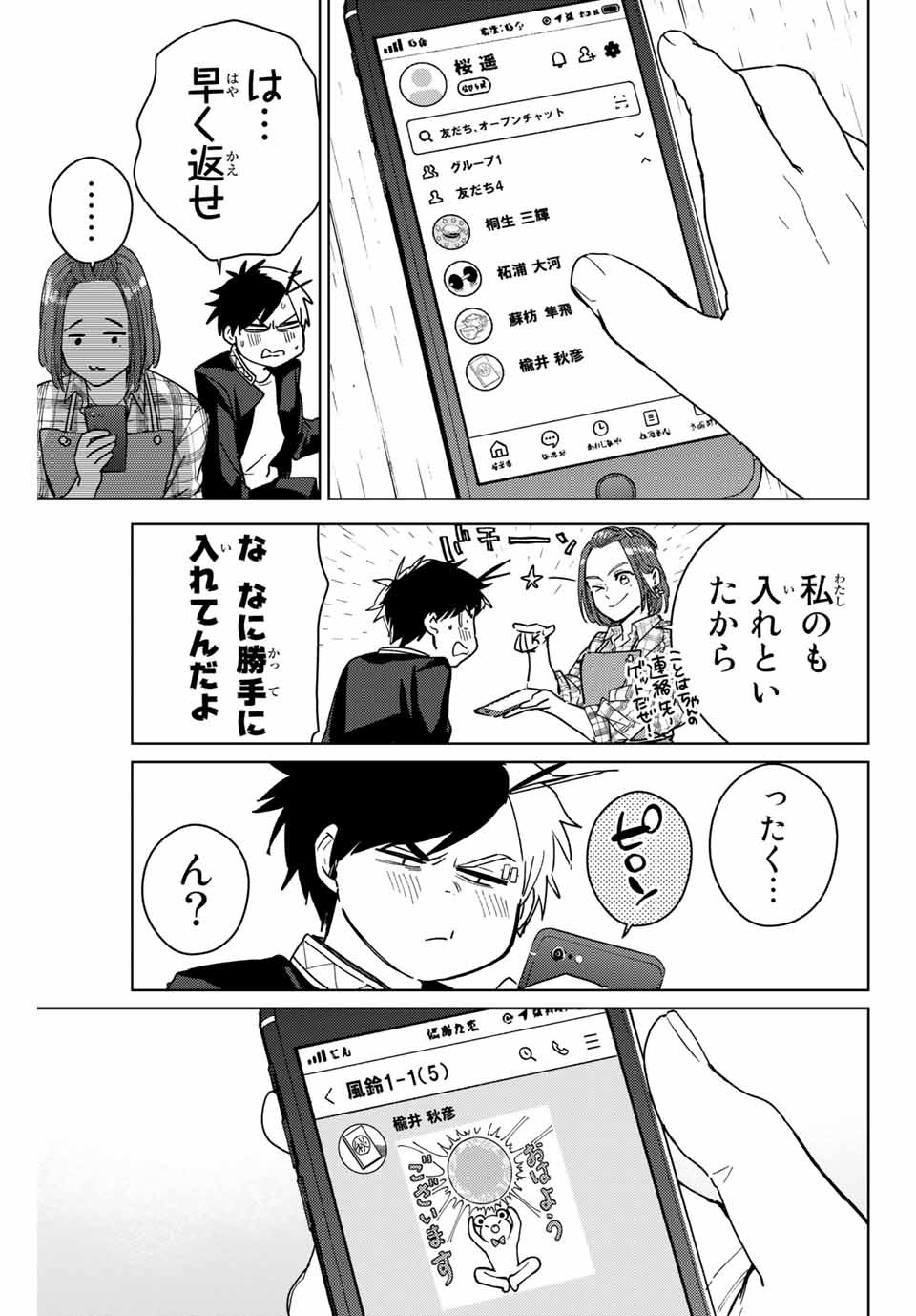 Windbreaker ウィンドブレイカー Wind Breaker (NII Satoru) Chap 34 - Next Chap 35