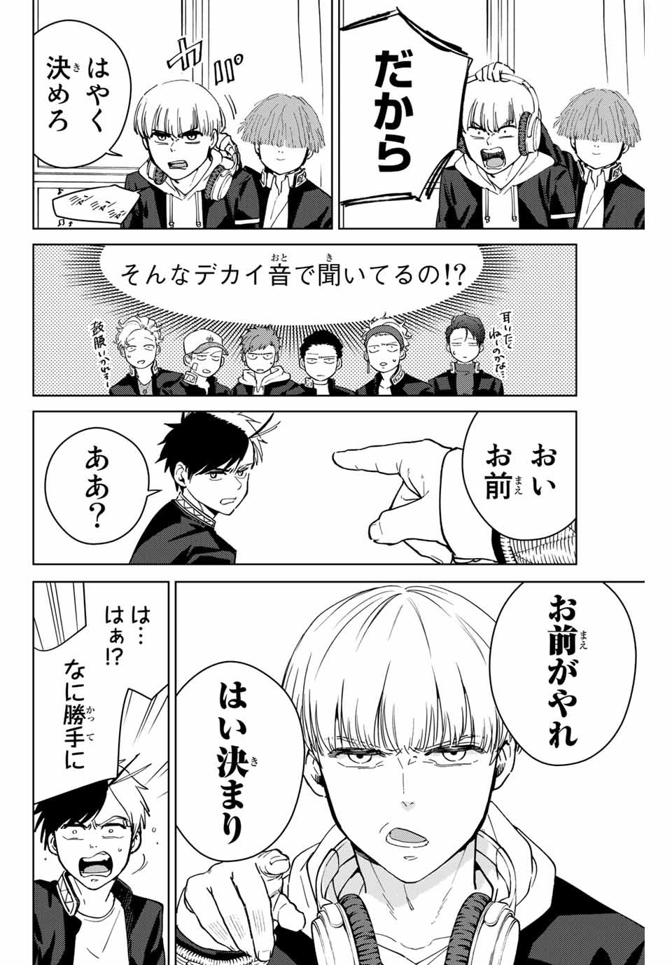 Windbreaker ウィンドブレイカー Wind Breaker (NII Satoru) Chap 34 - Next Chap 35