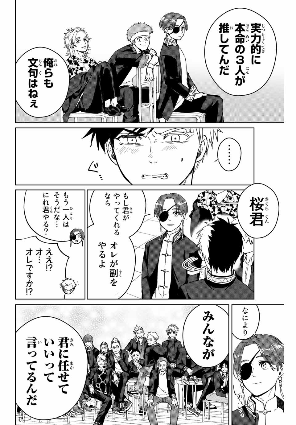 Windbreaker ウィンドブレイカー Wind Breaker (NII Satoru) Chap 34 - Next Chap 35