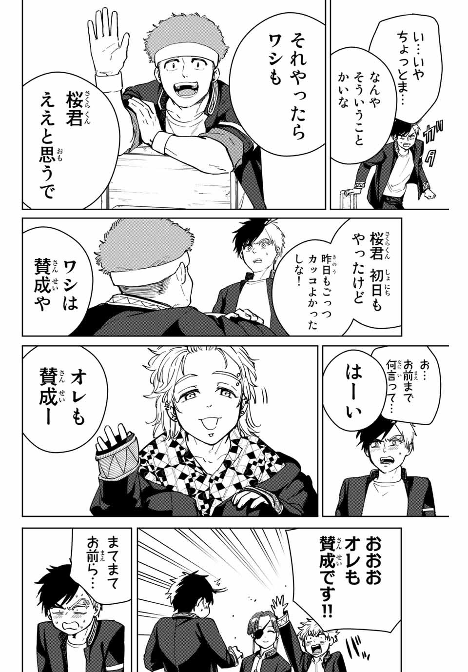 Windbreaker ウィンドブレイカー Wind Breaker (NII Satoru) Chap 34 - Next Chap 35