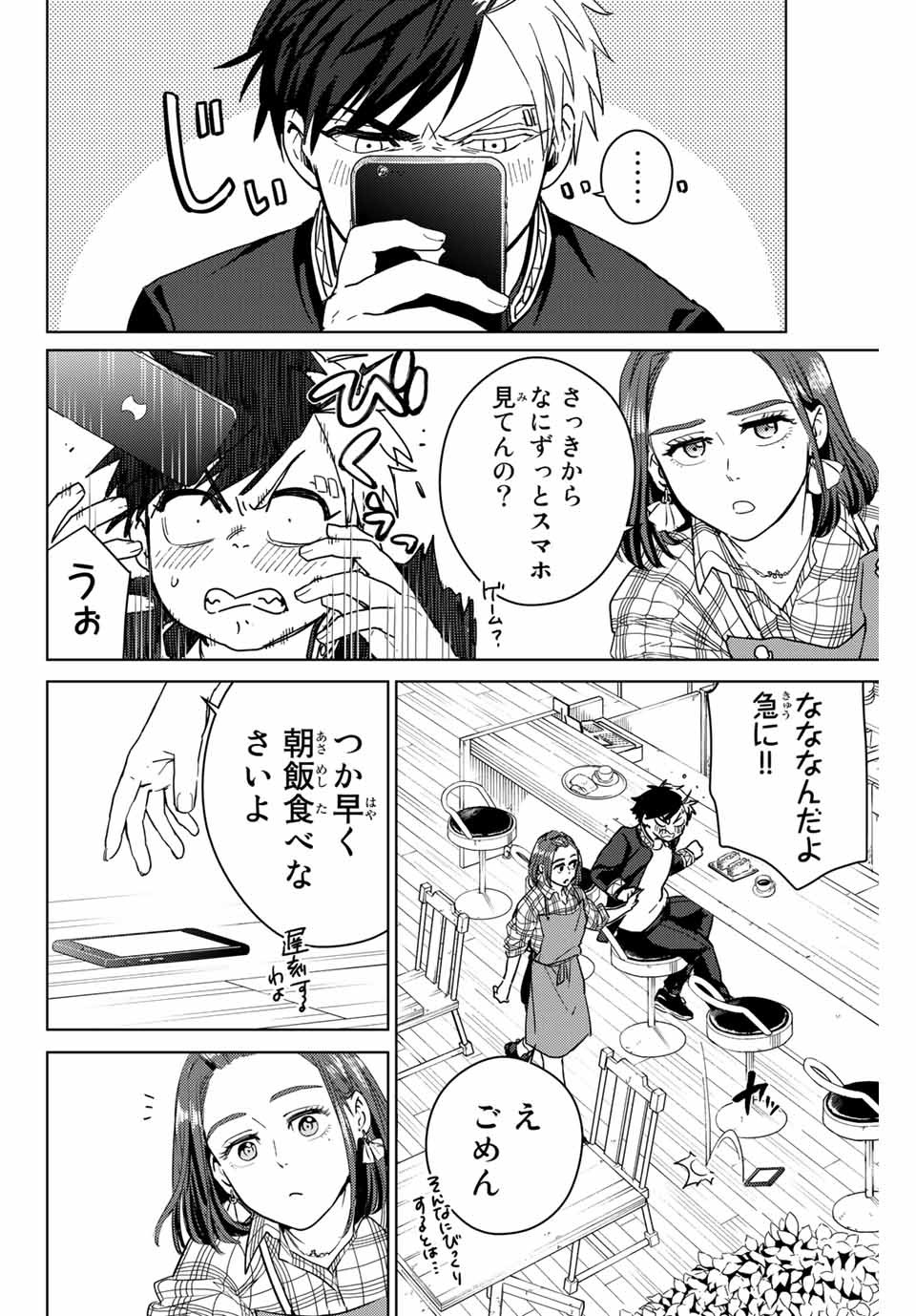 Windbreaker ウィンドブレイカー Wind Breaker (NII Satoru) Chap 34 - Next Chap 35