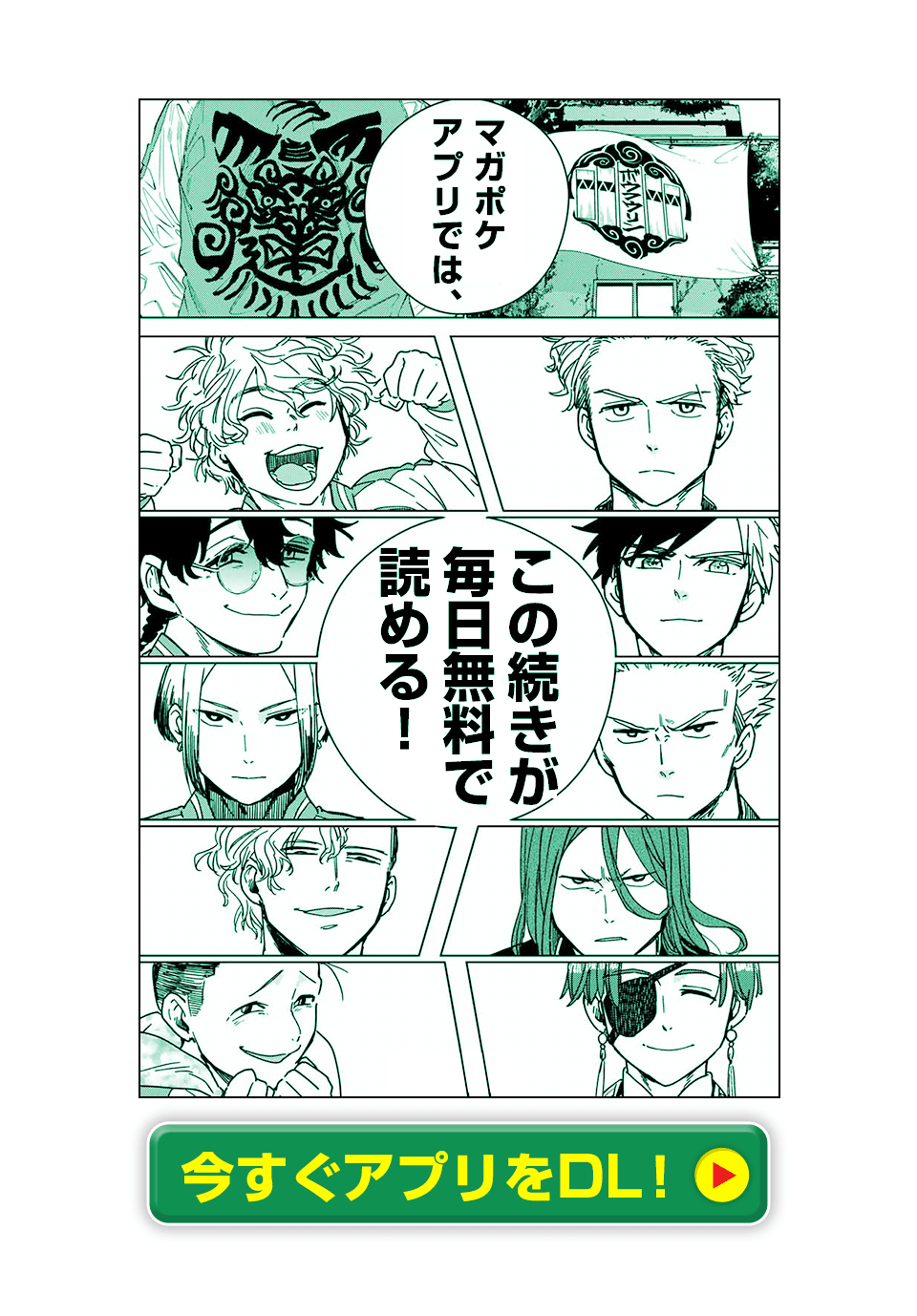 Windbreaker ウィンドブレイカー Wind Breaker (NII Satoru) Chap 34 - Next Chap 35