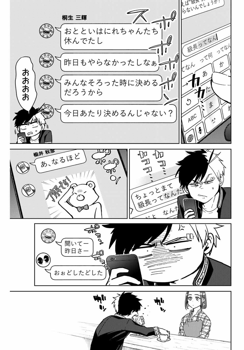 Windbreaker ウィンドブレイカー Wind Breaker (NII Satoru) Chap 34 - Next Chap 35