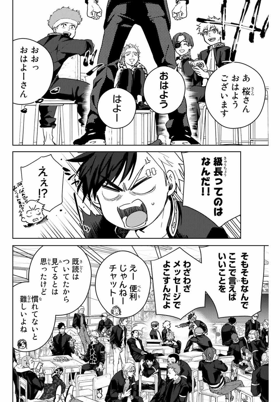 Windbreaker ウィンドブレイカー Wind Breaker (NII Satoru) Chap 34 - Next Chap 35