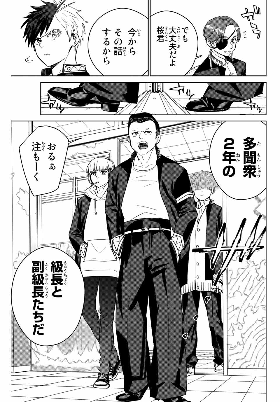 Windbreaker ウィンドブレイカー Wind Breaker (NII Satoru) Chap 34 - Next Chap 35