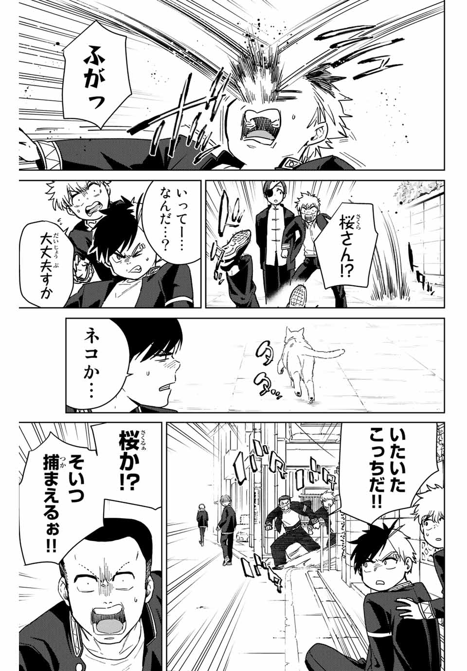 Windbreaker ウィンドブレイカー Wind Breaker (NII Satoru) Chap 35 - Next Chap 36