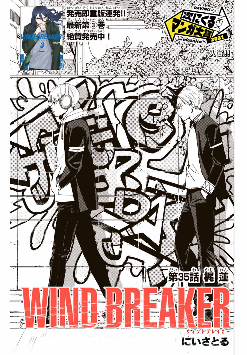 Windbreaker ウィンドブレイカー Wind Breaker (NII Satoru) Chap 35 - Next Chap 36
