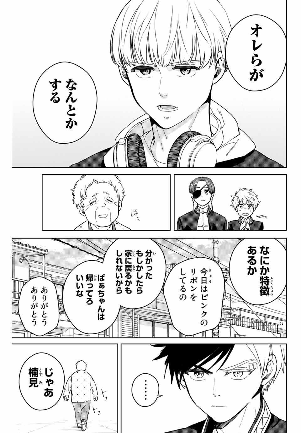 Windbreaker ウィンドブレイカー Wind Breaker (NII Satoru) Chap 35 - Next Chap 36