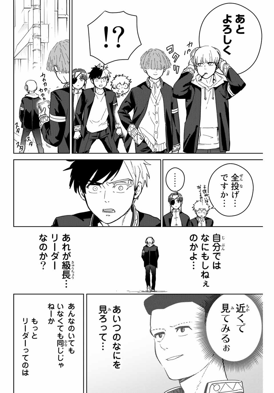 Windbreaker ウィンドブレイカー Wind Breaker (NII Satoru) Chap 35 - Next Chap 36