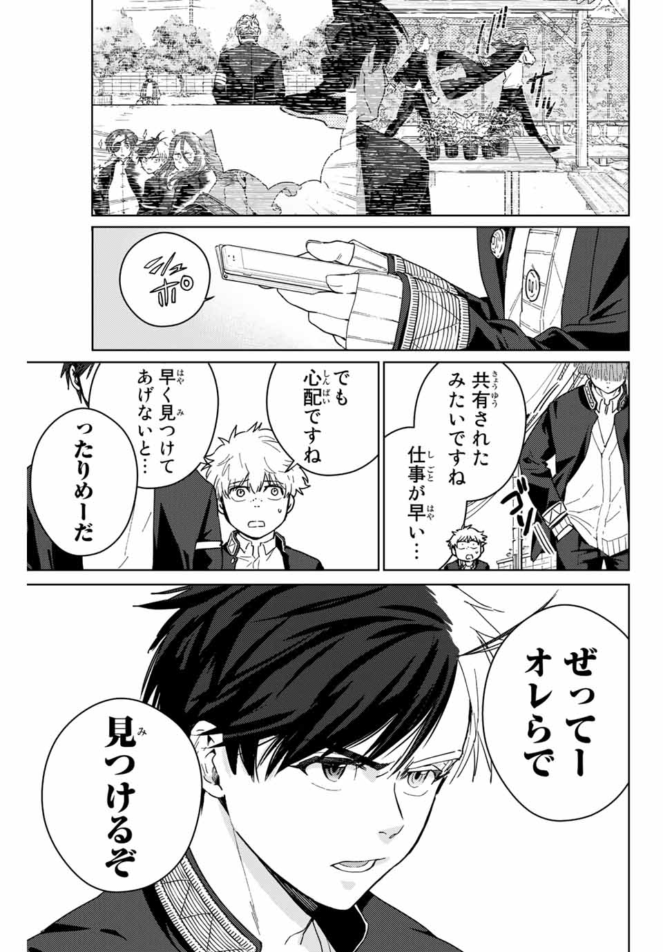 Windbreaker ウィンドブレイカー Wind Breaker (NII Satoru) Chap 35 - Next Chap 36