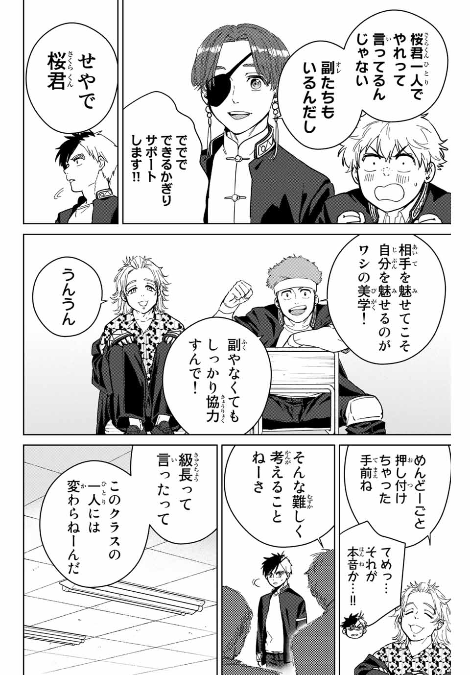 Windbreaker ウィンドブレイカー Wind Breaker (NII Satoru) Chap 35 - Next Chap 36