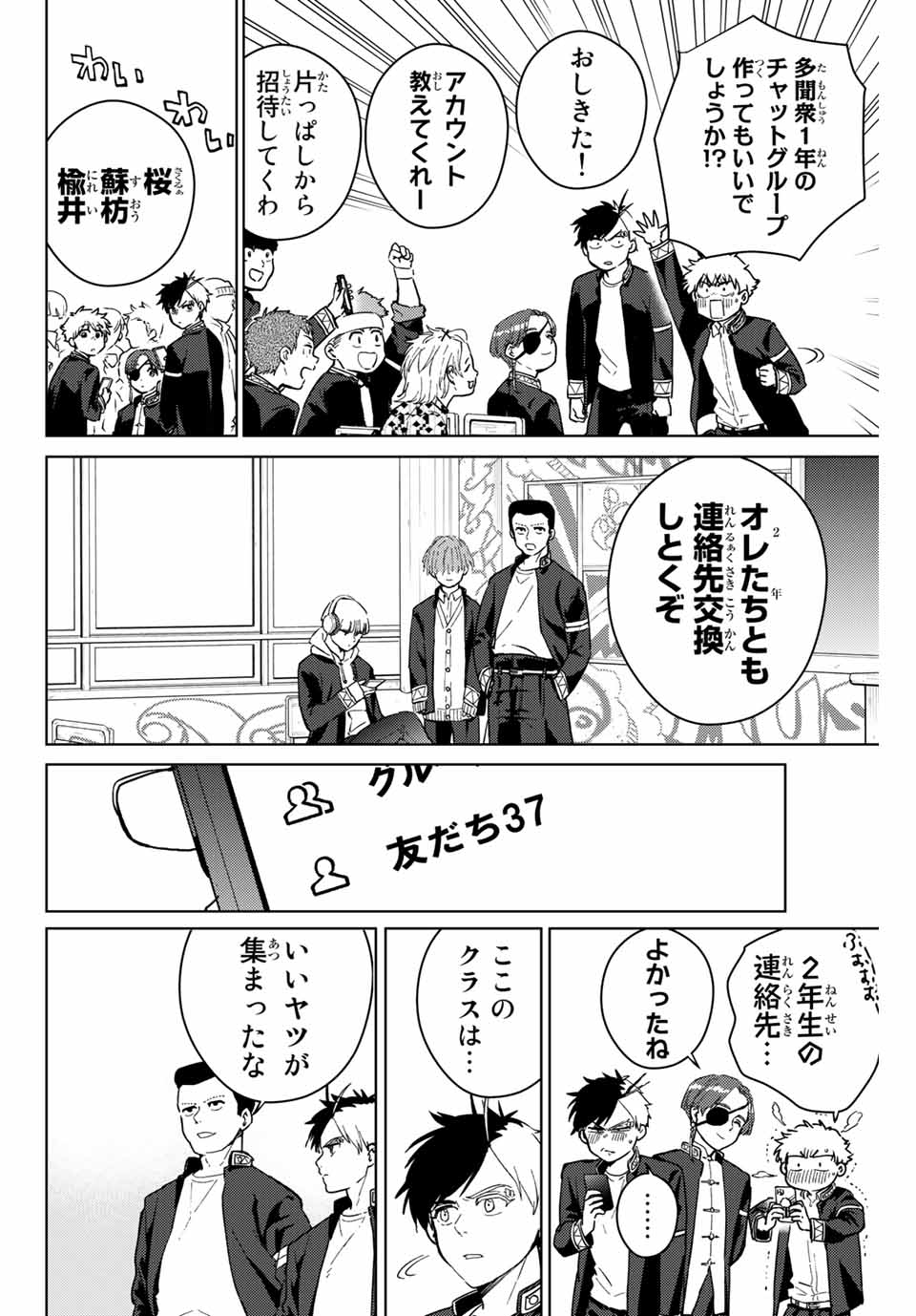 Windbreaker ウィンドブレイカー Wind Breaker (NII Satoru) Chap 35 - Next Chap 36