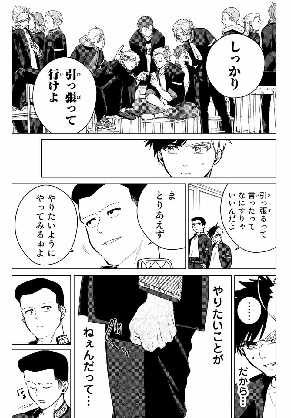 Windbreaker ウィンドブレイカー Wind Breaker (NII Satoru) Chap 35 - Next Chap 36