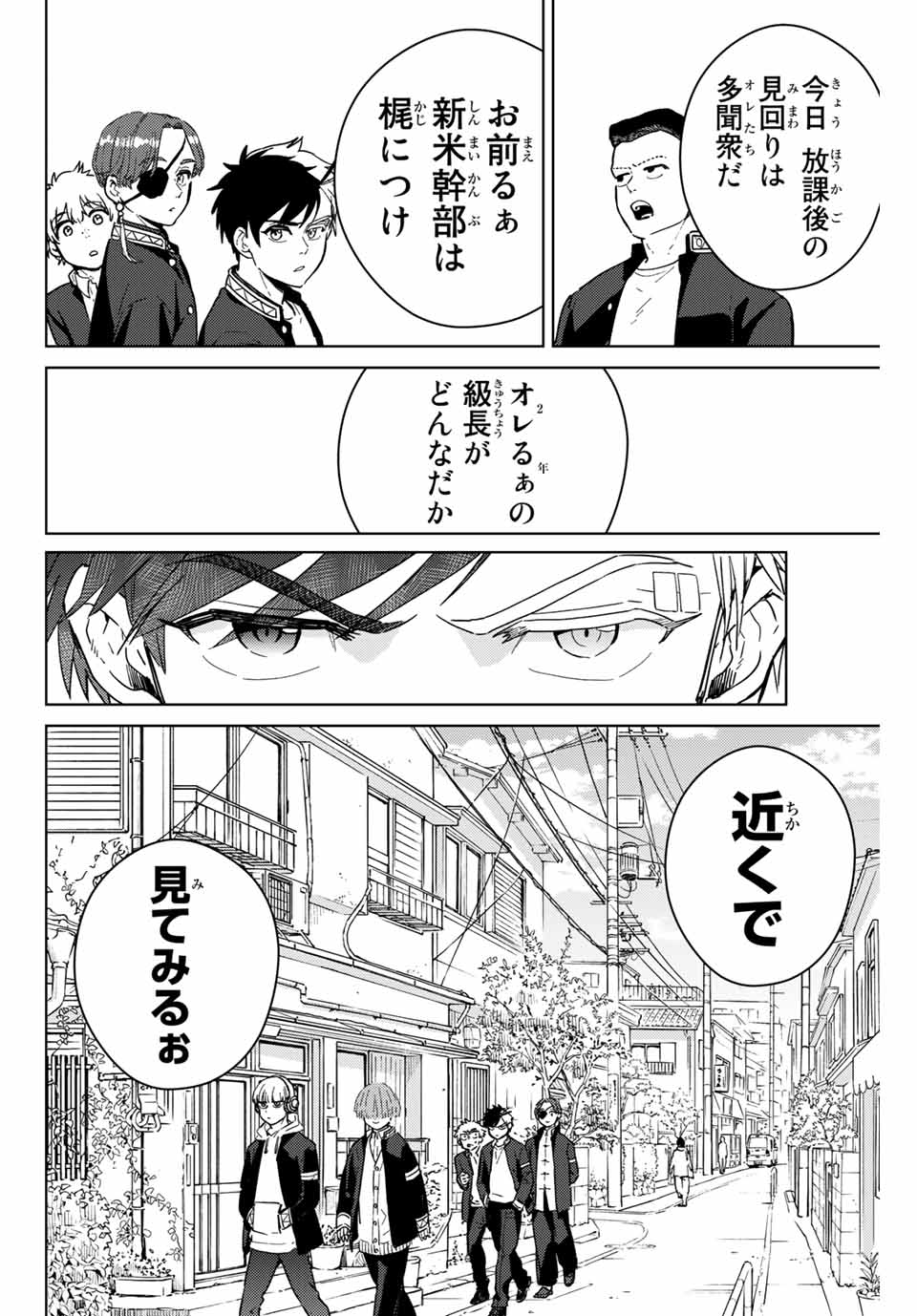 Windbreaker ウィンドブレイカー Wind Breaker (NII Satoru) Chap 35 - Next Chap 36