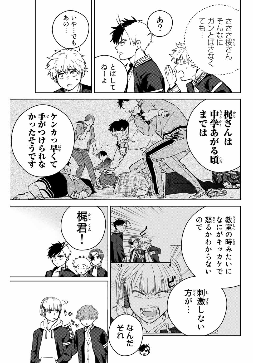 Windbreaker ウィンドブレイカー Wind Breaker (NII Satoru) Chap 35 - Next Chap 36