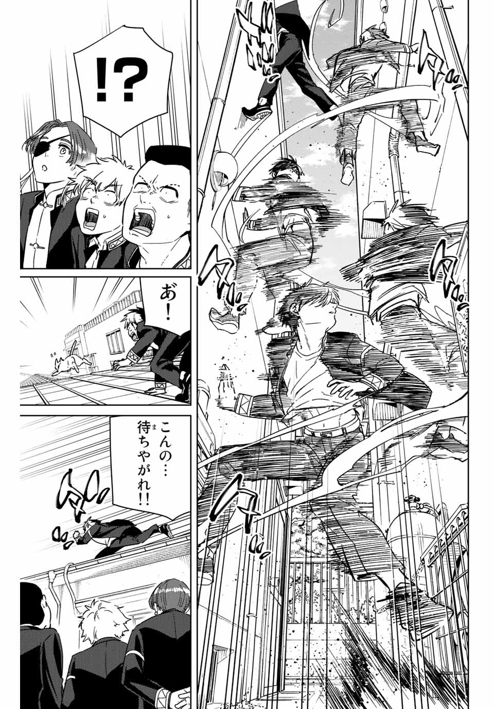 Windbreaker ウィンドブレイカー Wind Breaker (NII Satoru) Chap 36 - Next Chap 37