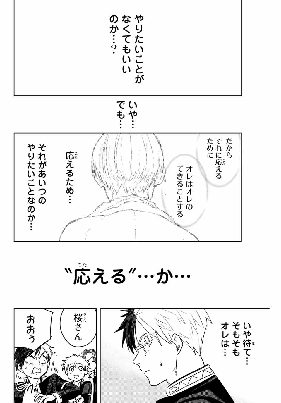 Windbreaker ウィンドブレイカー Wind Breaker (NII Satoru) Chap 36 - Next Chap 37
